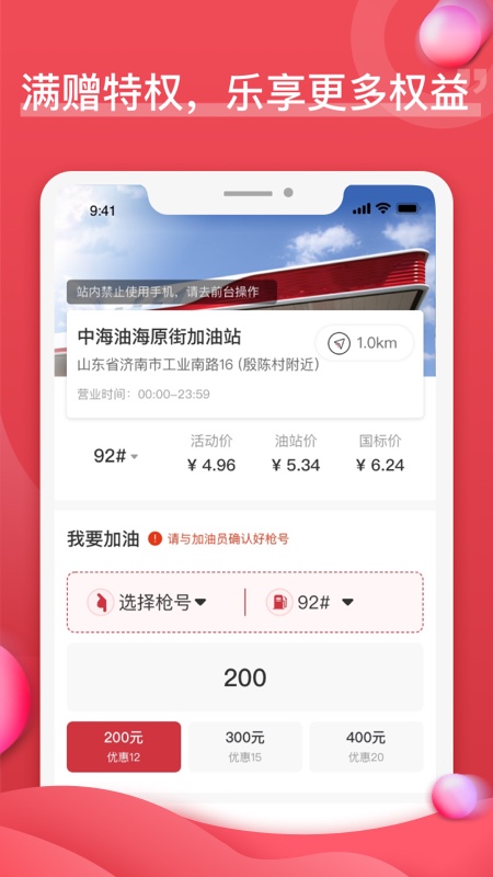油團團截圖(2)
