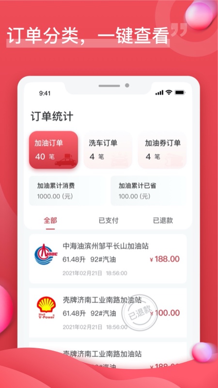 油團團截圖(1)