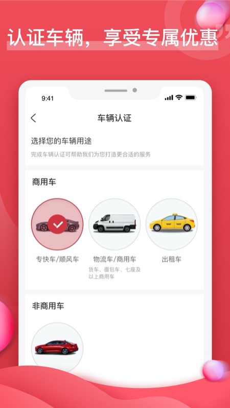 油團團截圖(3)