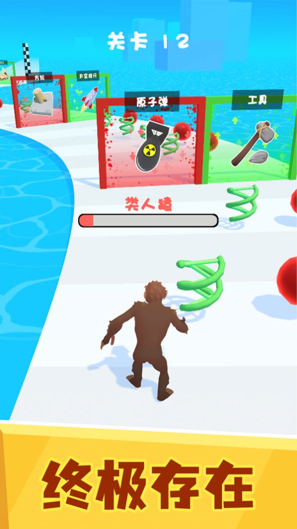 滿級(jí)人類進(jìn)化截圖(1)