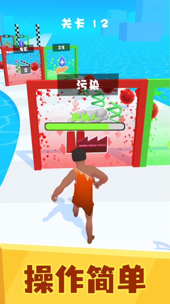 滿級(jí)人類進(jìn)化截圖(4)