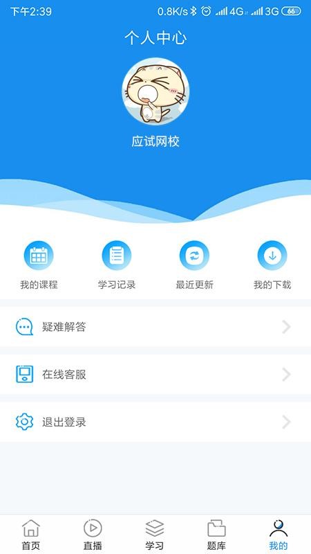 財會學堂截圖(4)