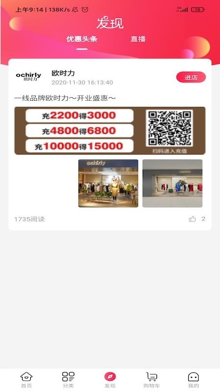 紅商城截圖(2)