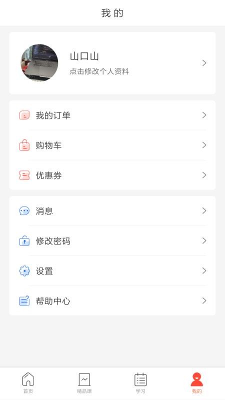 專技天下截圖(3)