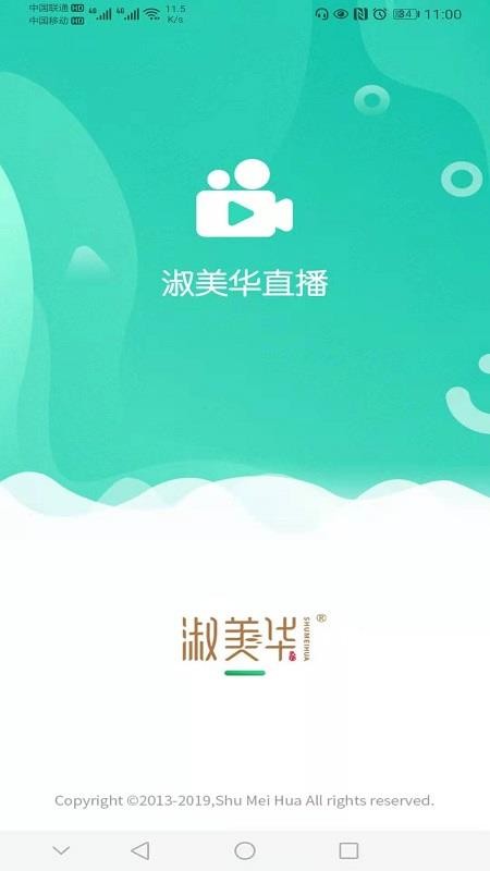 美愛美淑美華平臺(tái)截圖(1)
