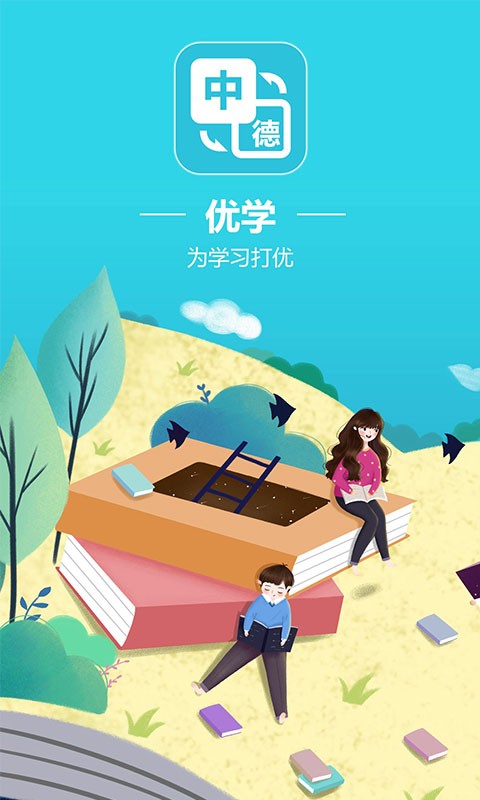 優(yōu)學(xué)德語翻譯截圖(1)