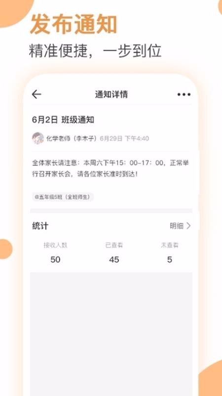 愛學(xué)生校園截圖(1)