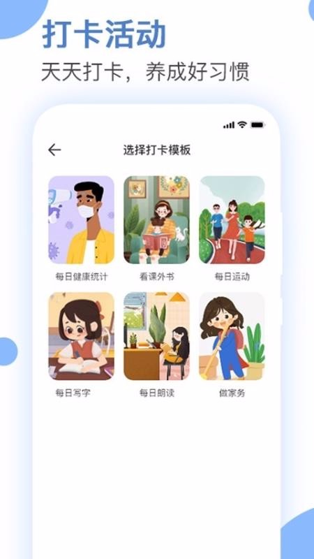愛學(xué)生校園截圖(3)
