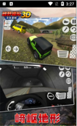 越野模擬3D卡車冒險(xiǎn)截圖(3)