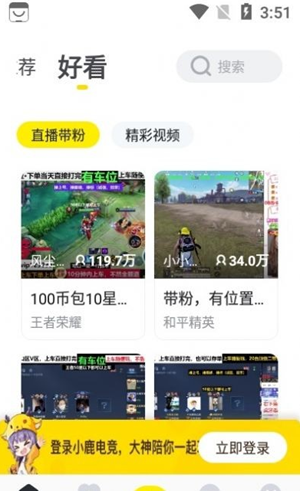小鹿電競截圖(4)