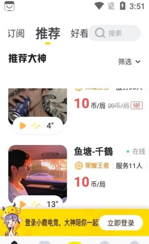 小鹿電競截圖(2)