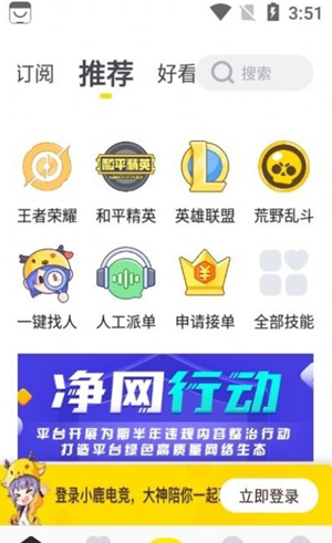 小鹿電競截圖(1)