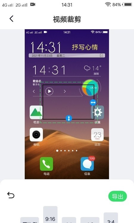 青青草剪輯截圖(4)