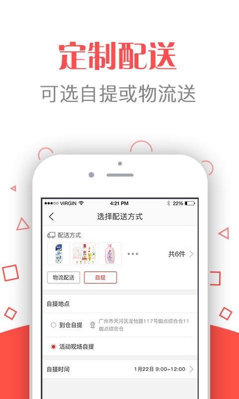 省點(diǎn)云購(gòu)截圖(3)