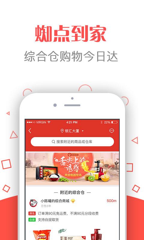 省點(diǎn)云購(gòu)截圖(2)