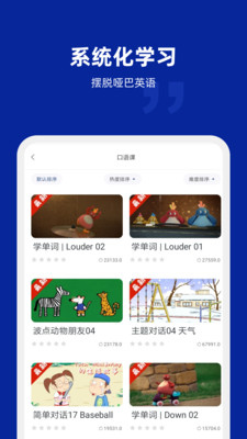 阿卡索英語(yǔ)截圖(5)