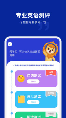 阿卡索英語(yǔ)截圖(2)