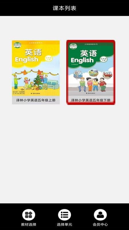 小學五年級上冊譯林英語截圖(2)