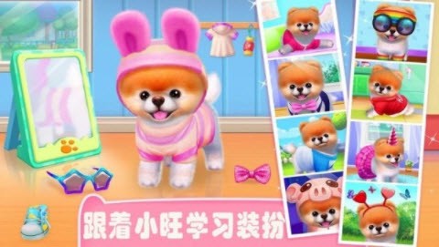 汪汪隊探索世界截圖(2)