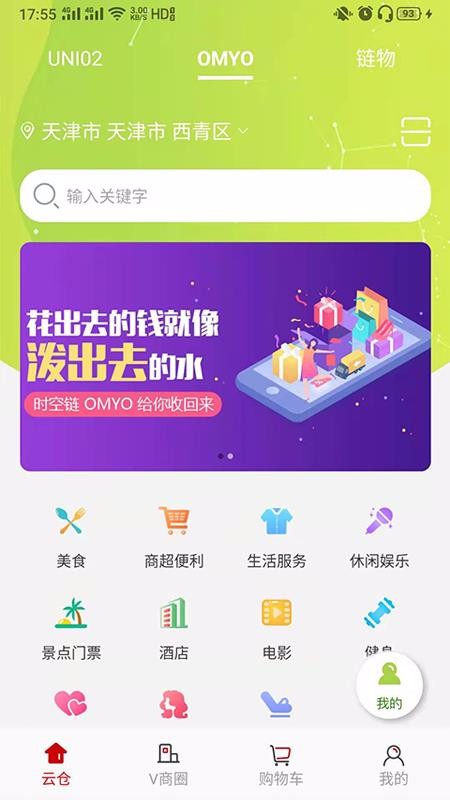 時空鏈截圖(2)