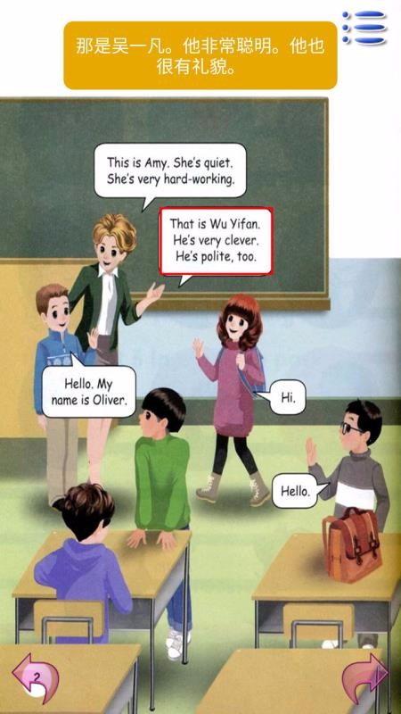PEP小學(xué)英語(yǔ)五年級(jí)上截圖(4)
