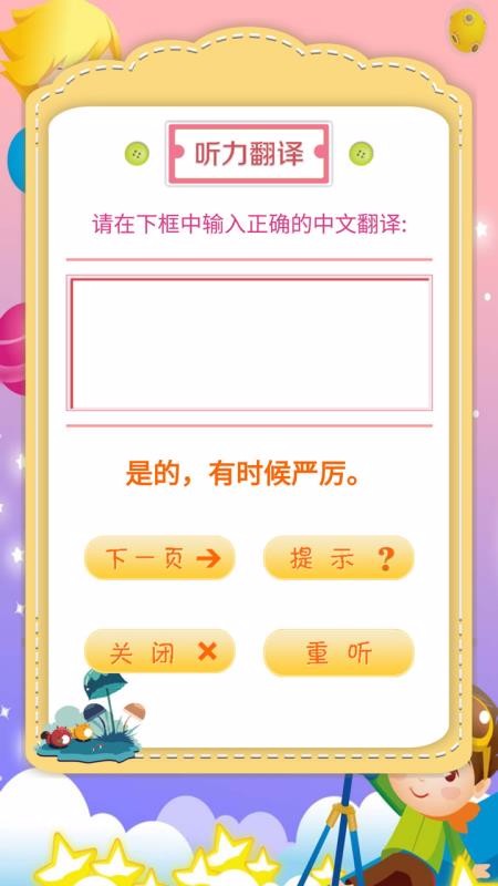 PEP小學(xué)英語(yǔ)五年級(jí)上截圖(1)