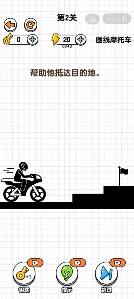 畫(huà)線摩托車截圖(2)