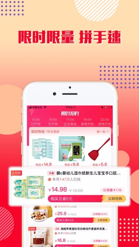 樂購(gòu)優(yōu)選截圖(2)