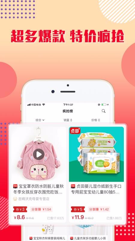 樂購(gòu)優(yōu)選截圖(1)