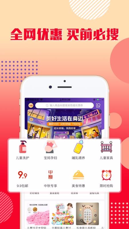 樂購(gòu)優(yōu)選截圖(4)
