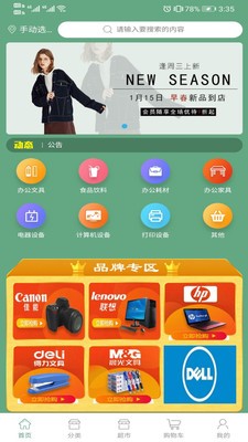 飛熊易購(gòu)截圖(1)