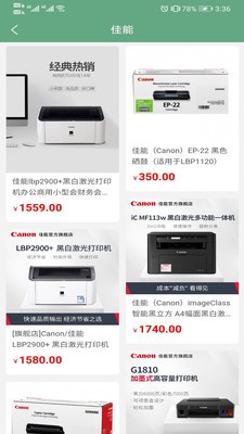 飛熊易購(gòu)截圖(3)