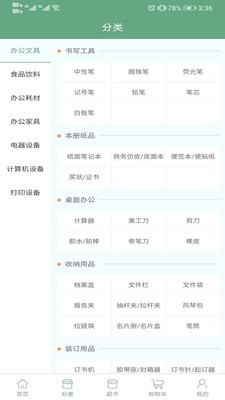 飛熊易購(gòu)截圖(2)