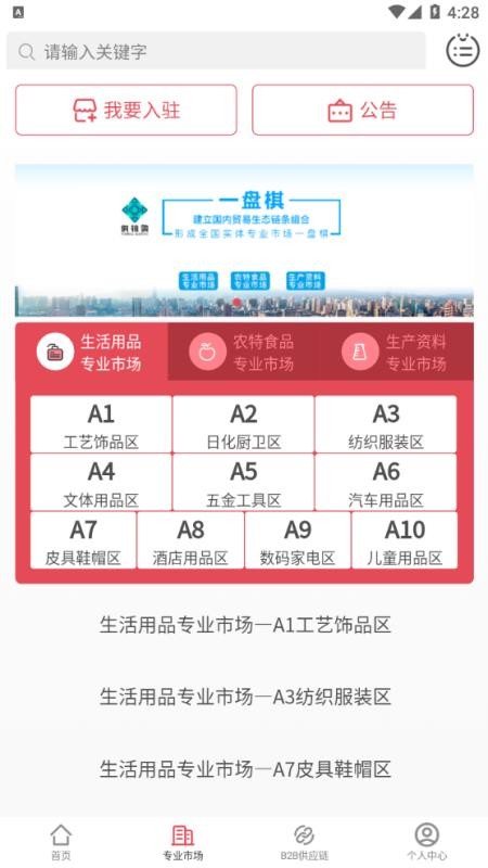 供銷(xiāo)購(gòu)截圖(4)