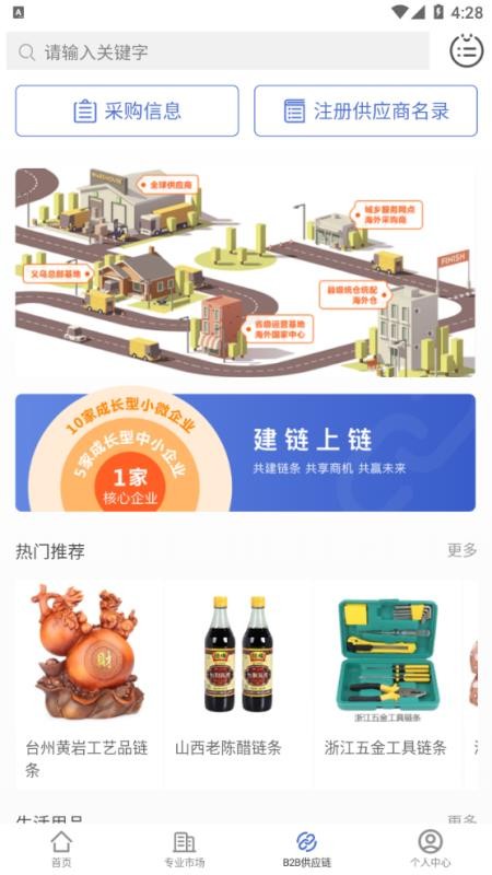 供銷(xiāo)購(gòu)截圖(1)