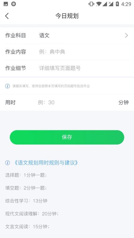 求適晚自習截圖(4)