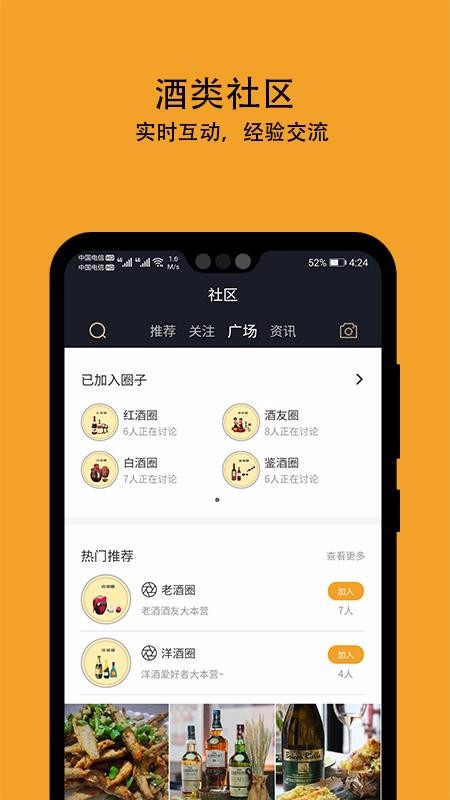 酒值網(wǎng)截圖(1)