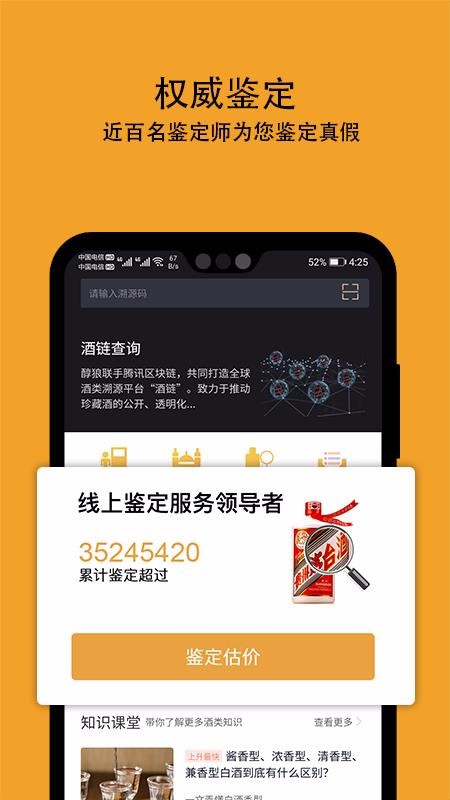 酒值網(wǎng)截圖(3)