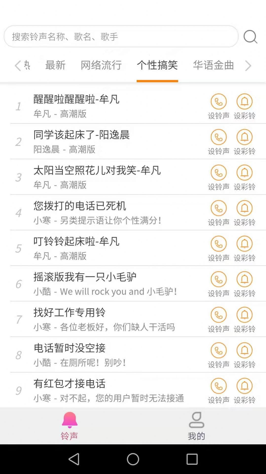 愛得深好友來(lái)電秀截圖(2)