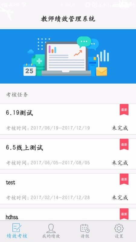教師評(píng)測(cè)系統(tǒng)截圖(3)