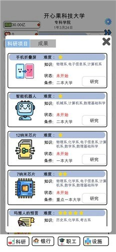 請叫我校長截圖(1)