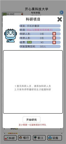 請叫我校長截圖(3)