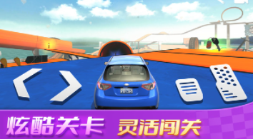 飛行汽車(chē)模擬截圖(4)