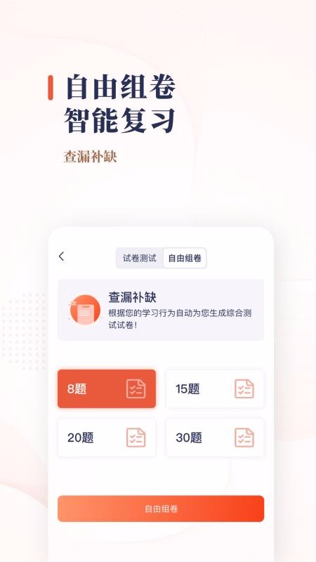 民政培訓通截圖(1)