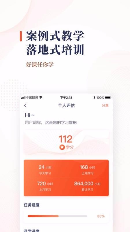 民政培訓通截圖(3)