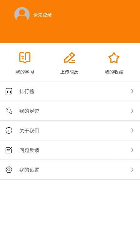 蝸牛學習截圖(3)