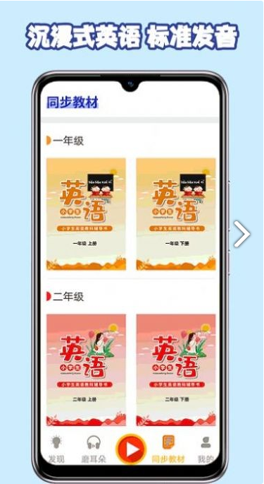 兒童英語(yǔ)閱讀截圖(1)