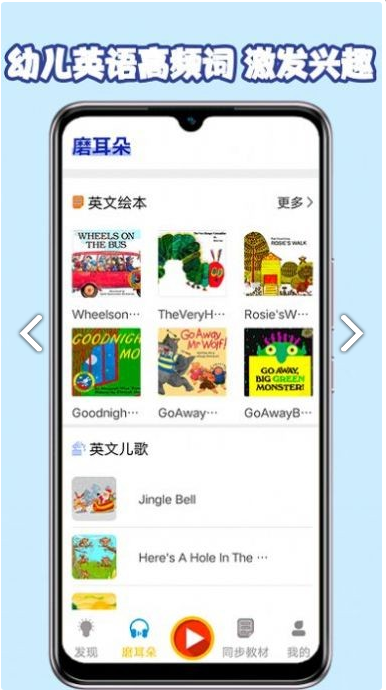 兒童英語(yǔ)閱讀截圖(4)