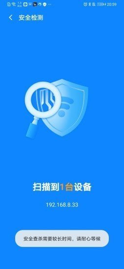 手機(jī)WiFi專家截圖(2)