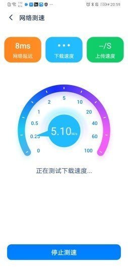 手機(jī)WiFi專家截圖(3)